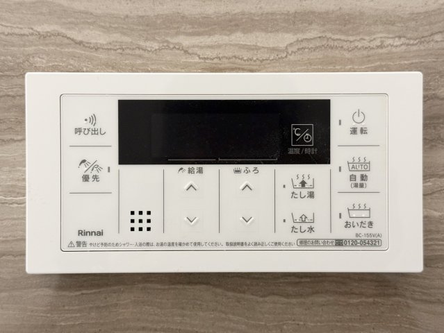 ポラリス鳥栖駅南の浴室|温度調節ができるふろリモコン