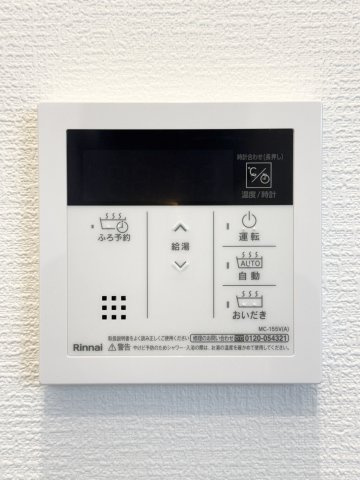 ポラリス鳥栖駅南の設備|給湯温度を調整できる給湯リモコン