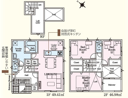 岡崎市上地町第7　新築分譲住宅　全2棟　1号棟