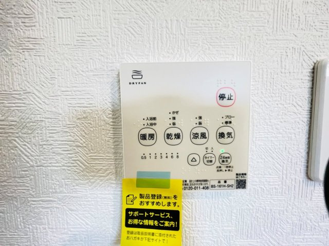 岡崎市上地町第7　新築分譲住宅　全2棟　1号棟の発電・温水設備|浴室【乾燥・暖房・涼風・換気】機能付き