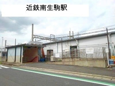 ガーデンハウスＭＵ　Ｃ棟の周辺|近鉄南生駒駅まで800m