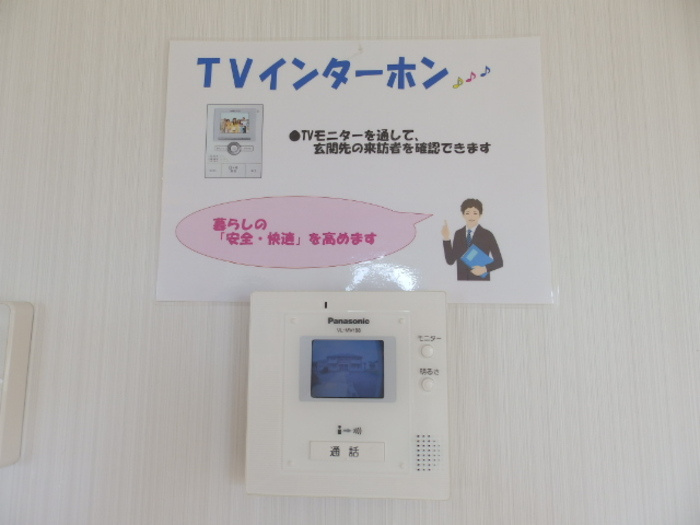 セゾンコートⅡ 春・夏 春のセキュリティ|TVインターホン