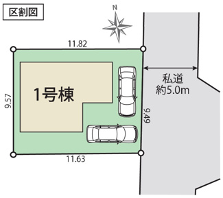 【区画図】 | 【仲介手数料無料！！】稲城市矢野口　新築戸建て（全1棟）1号棟　5880万円