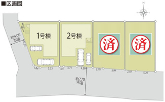 【区画図】 | 【仲介手数料無料！！】府中市四谷2丁目　新築戸建て（全4棟）2号棟　5280万円