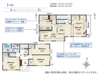 【間取り】 | 立川市若葉町4丁目　新築戸建【全2棟】