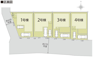 【区画図】 | 【仲介手数料無料！！】府中市四谷2丁目　新築戸建て（全4棟）3号棟　5280万円
