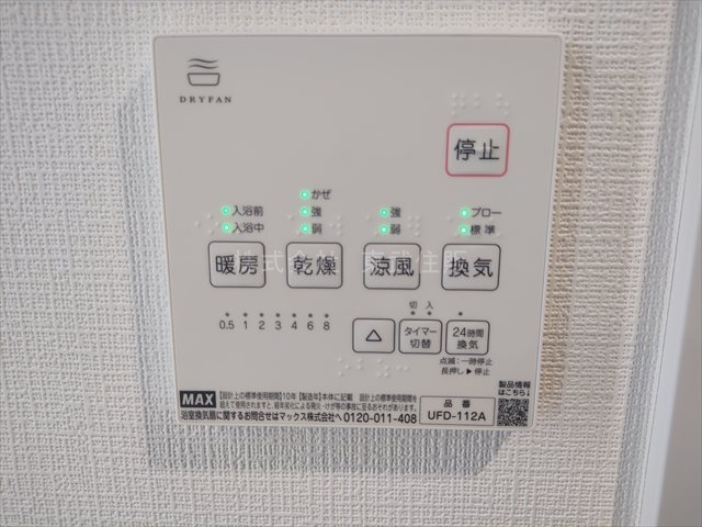 【冷暖房・空調設備】 | ライオンズマンション川越南台 | 換気リモコン