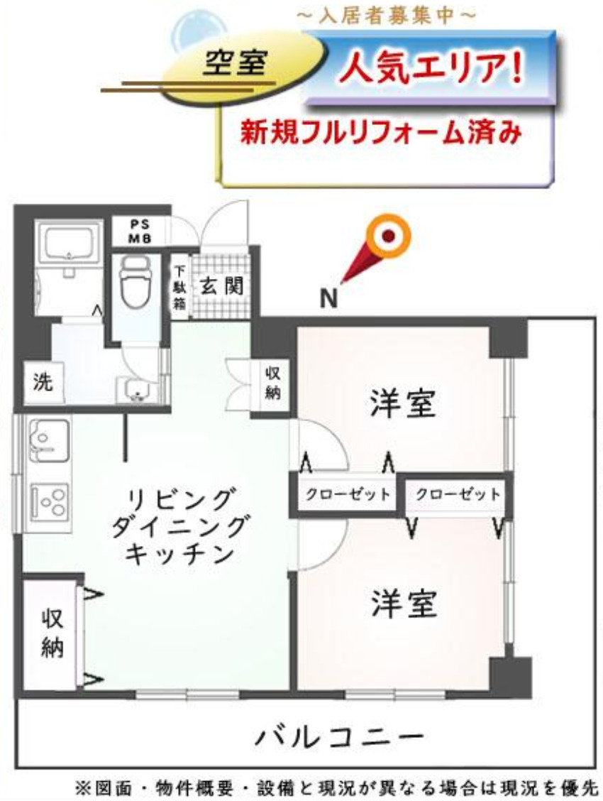 メゾン西川口　中古マンション