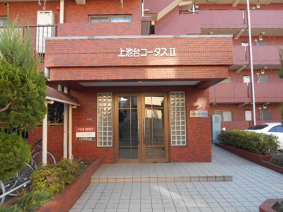 【エントランス】 | 上池台コータスⅡ