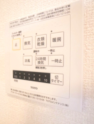 【設備】 | くみの木ヒルズⅡ