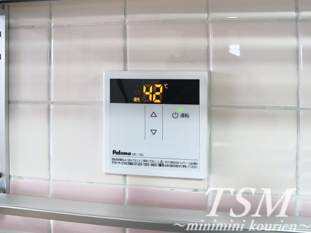 ウィルコートの設備|給湯器リモコン