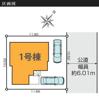 【区画図】 | 【仲介手数料無料！！】日野市東平山２丁目　新築戸建て（全1棟）1号棟　5699万円