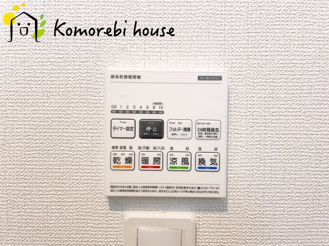 さいたま市見沼区小深作　9期　新築一戸建て　グラファーレの設備|浴室乾燥機です