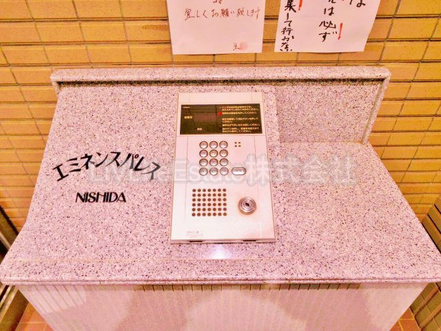 エミネンスパレスニシダ