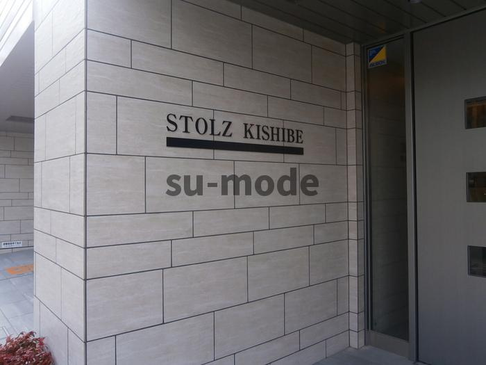 STOLZ KISHIBEの地図