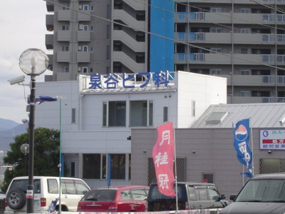 【周辺】 | ソレイユ・コート | 皮膚科まで1,000ｍ