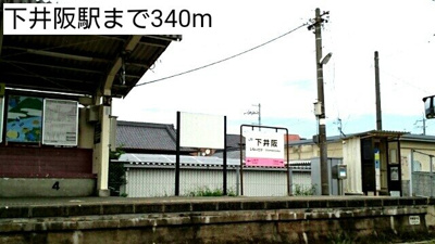 【周辺】 | メルヴェーユⅠ | 下井阪駅まで340m