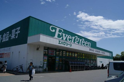 【周辺】 | コンフォルト | エバーグリーン（ドラッグストア）まで1,520ｍ