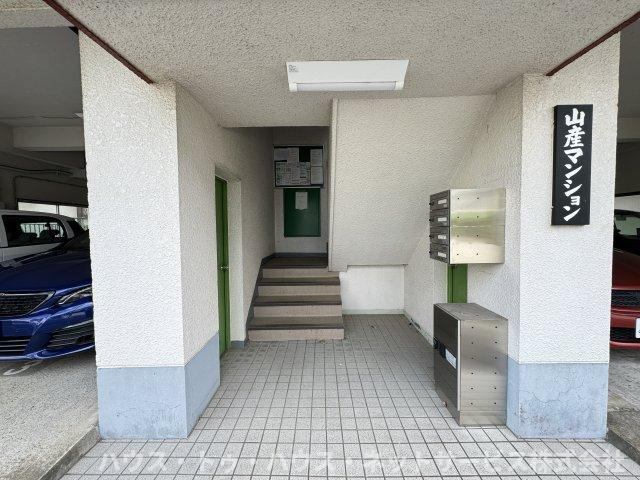 山産マンションのエントランス