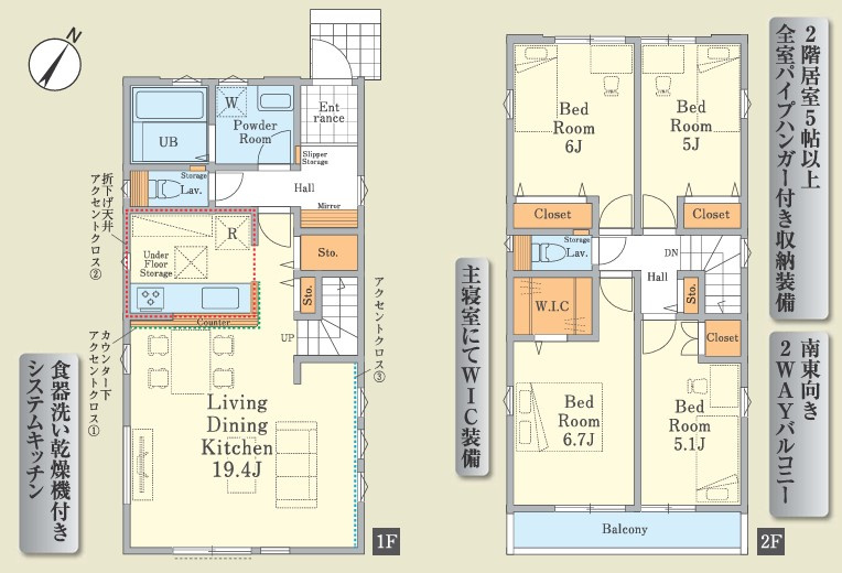 八王子市　追分町　新築一戸建て　１期の間取り|～南東向き4LDK　開放感のあるワンフロアリビングの間取り～