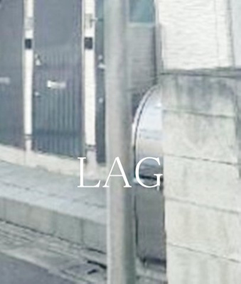 【その他共用部分】 | マイショコラ | 敷地内ゴミ置き場です。