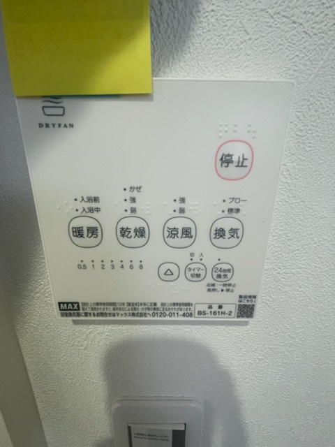 ＩＭ二和の設備