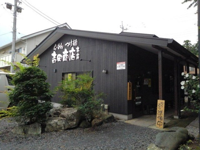 【周辺】 | プラシード城東 | 吉田商店　本店まで250m
