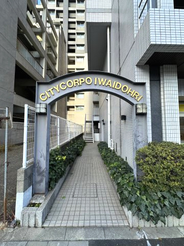 【エントランス】 | シティコーポ岩井通