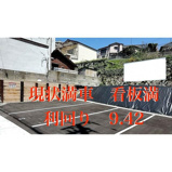 神戸市長田区源平町ガレージの画像