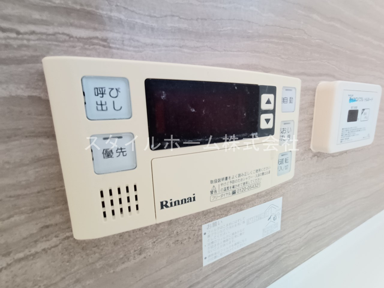 ランドサマービレッジB棟の設備