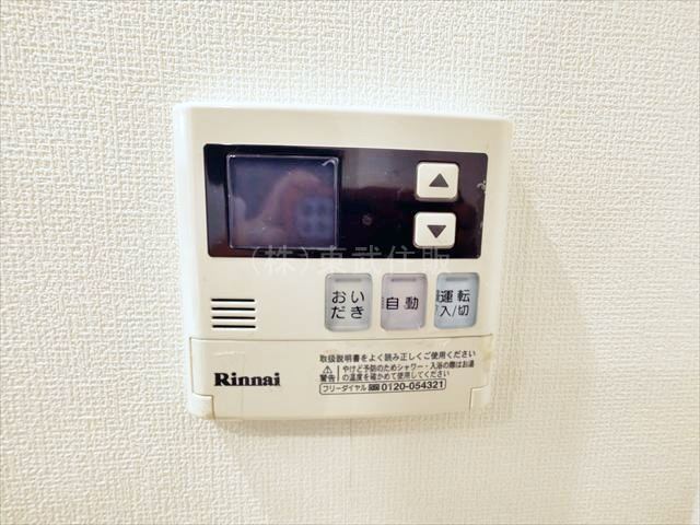 【発電・温水設備】 | ダイアパレス志木５ | 給湯リモコン