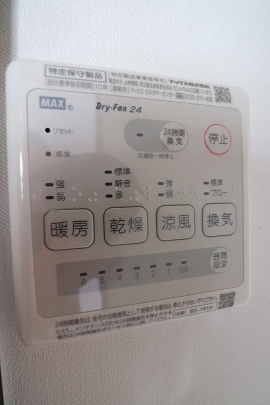 センチュリーヒルズの設備