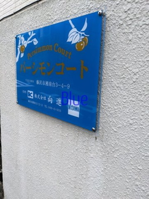 【その他】 | パーシモンコート