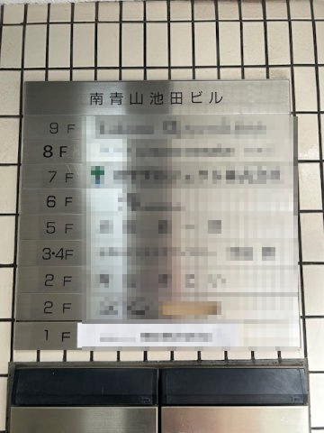 南青山池田ビルの設備