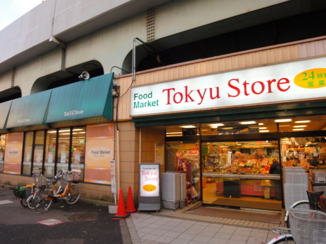 ヘーベルメゾン高円寺北のその他|業務スーパー高円寺店