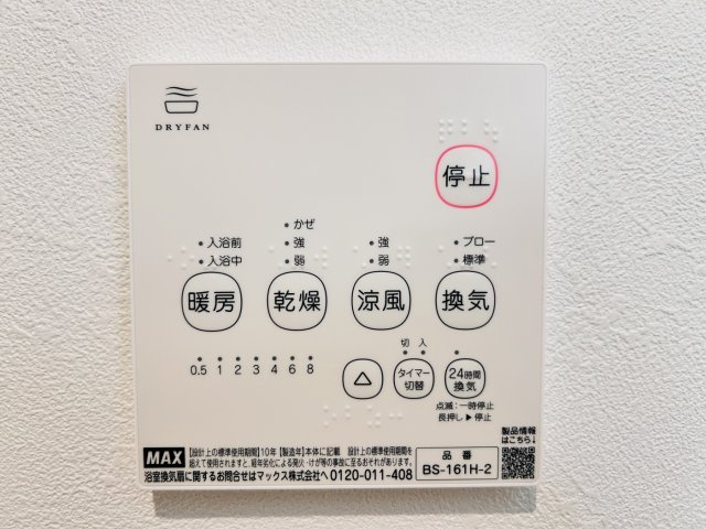 【その他】HGS甲子園 