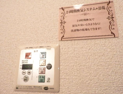 【設備】 | ヒルズ羽衣