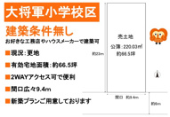 大将軍一条町　売土地の画像