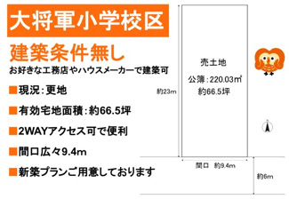 【外観】 | 大将軍一条町