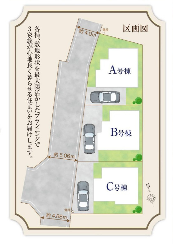 昭島市福島町全３棟　新築分譲の区画図