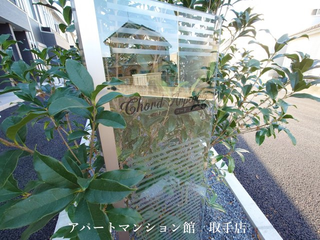 Chord arpeggioのその他