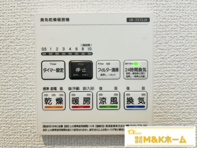 知多市南巽が丘1丁目　全1棟　1号棟の内装|浴室乾燥機付き♪