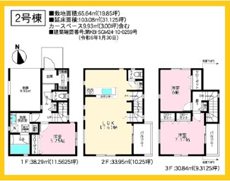 【間取り】 | 横浜市戸塚区舞岡町　全1棟 | 2号棟間取図