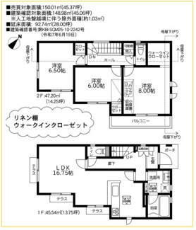 【間取り】 | 横浜市戸塚区舞岡町　全1棟 | 1号棟間取図