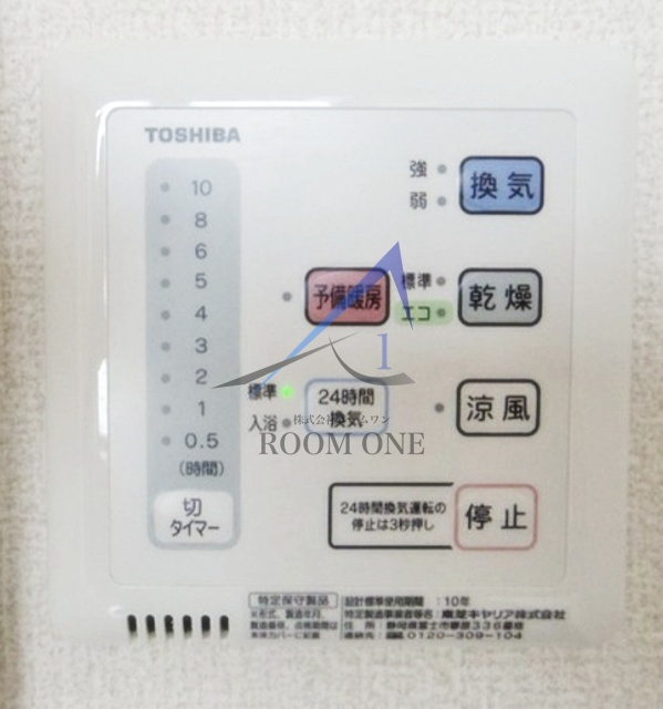 アーバンプレイス阿佐ヶ谷北の設備|浴室乾燥パネルです。