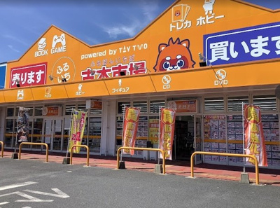 【周辺】 | ベイリーフ　2LDKH2W | 古本市場平生店まで1000m