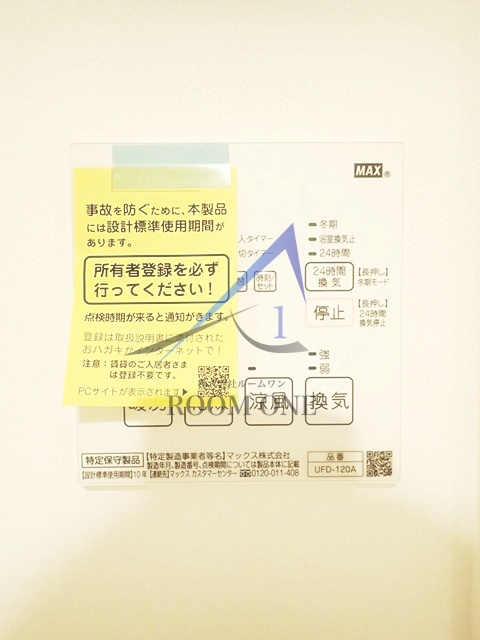 ＭＤＭ練馬Ⅲのその他