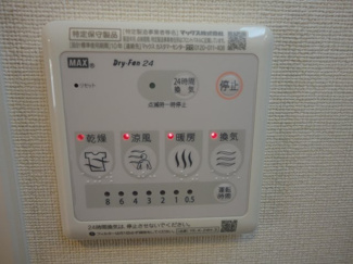 【その他】 | カレント中央　1LDKH | 浴室乾燥機リモコン