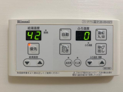 【設備】 | スカイヒルズ光　朝日　2DKH | 室内設備