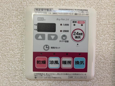 【設備】 | スカイヒルズ光　朝日　2DKH | 室内設備